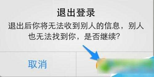 陌陌新消息不提示怎么办?陌陌新消息不提示解决方法