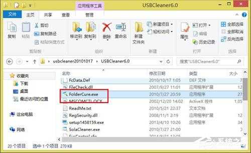 Win7怎么判断svchost.exe是不是可疑程序？