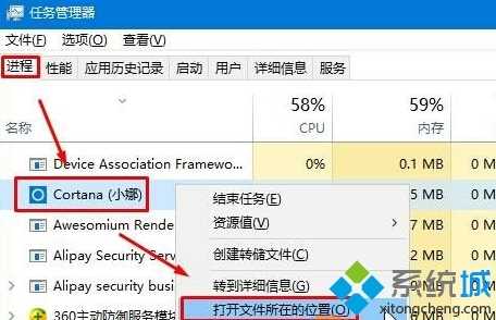 Windows10系统如何彻底关闭小娜后台程序