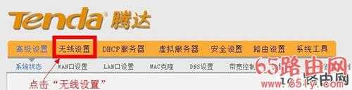 192.168.0.1路由器密码设置教程