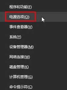 Win10系统蓝屏显示错误代码device power state failure怎么办?