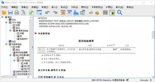 怎么使用SPSS对两个独立样本进行非参数检验?