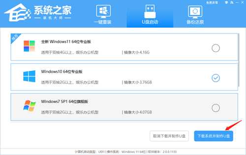 攀升电脑如何用U盘重装Win10系统？攀升电脑用U盘重装Win10系统教程