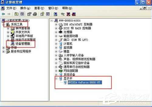 WinXP电脑显示器闪屏如何解决?有何高招?