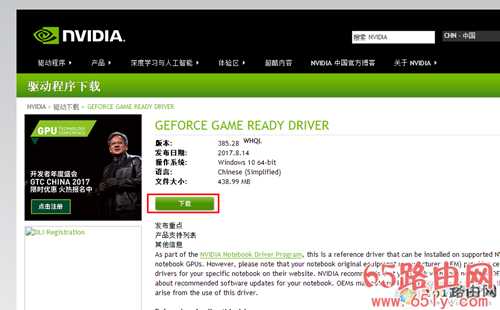 您当前未使用连接到NVIDIA GPU显示器如何解决