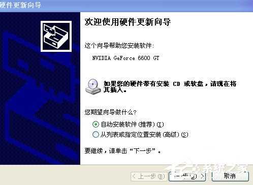 WinXP电脑显示器闪屏如何解决?有何高招?