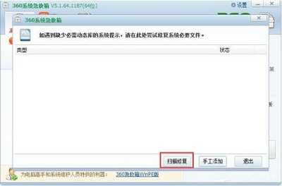 Win8系统怎么将控制面板图标添加到电脑桌面上?