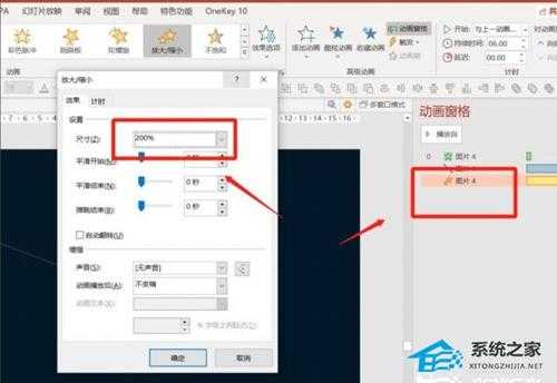 PPT如何让图片逐渐放大?PPT图片逐渐放大的设置方法