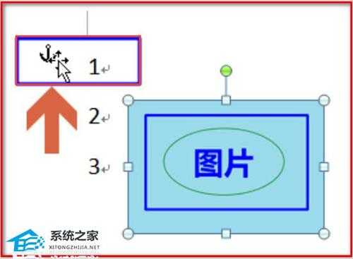 Word怎么设置船锚图标?Word设置船锚图标的教程