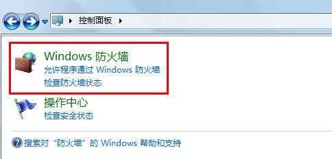 Windows 7系统共享打印机出现"无法保存打印机设置操作无法完成 错误0x00000d9"
