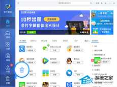 RoundedTB怎么卸载?RoundedTB卸载教程