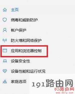 win10系统:目前无法访问 smartscreen解决方法