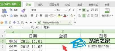 WPS表格第一行内容怎么锁定不滚动操作分享