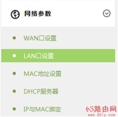 TP-LINK TL-WR842+ 无线路由器当作无线交换机使用