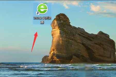 360画报广告怎么关闭?360画报怎么彻底关闭?