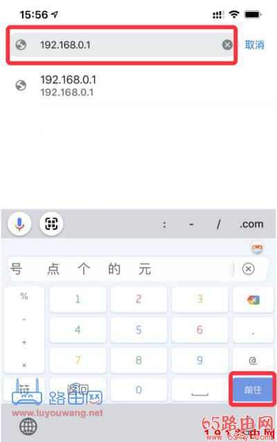 192.168.0.1登陆页面进不去怎么办