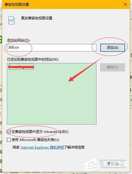 Win10设置浏览器兼容模式和安全站点的操作步骤