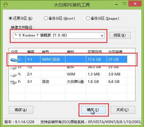 大白菜u盘怎么装系统大白菜u盘装系统教程