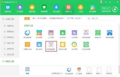 Win8系统怎么将控制面板图标添加到电脑桌面上?
