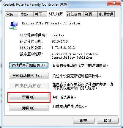 Win7电脑怎么一键关闭危险端口？