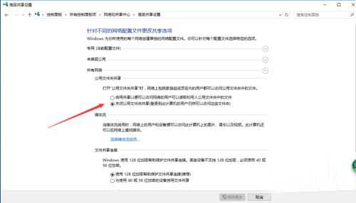 Win10局域网怎么共享文件?