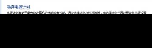 Win10系统蓝屏显示错误代码device power state failure怎么办?