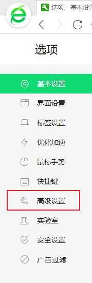 360安全浏览器麦克风权限怎么打开?360浏览器麦克风权限在哪里开启教学