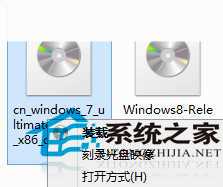 Windows8如何刻录光盘映像
