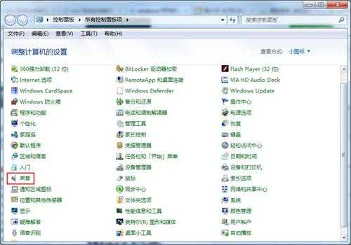 Win7怎么修改开关机音乐?(win7一键修改开关机音乐)