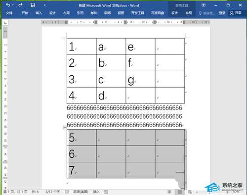 Word表格怎么合并？Word两个表格怎样拼接无缝隙？