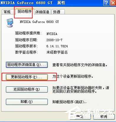 WinXP电脑显示器闪屏如何解决?有何高招?