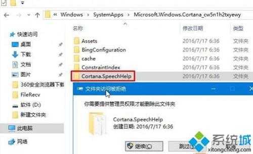 Windows10系统如何彻底关闭小娜后台程序