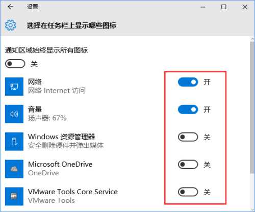 Win10如何自定义任务栏上的程序图标