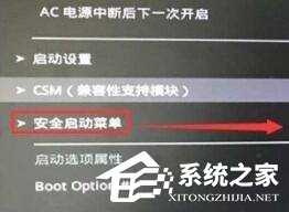 Win11玩fifa23提示未启用安全启动怎么办?