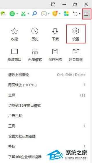 360安全浏览器麦克风权限怎么打开?360浏览器麦克风权限在哪里开启教学