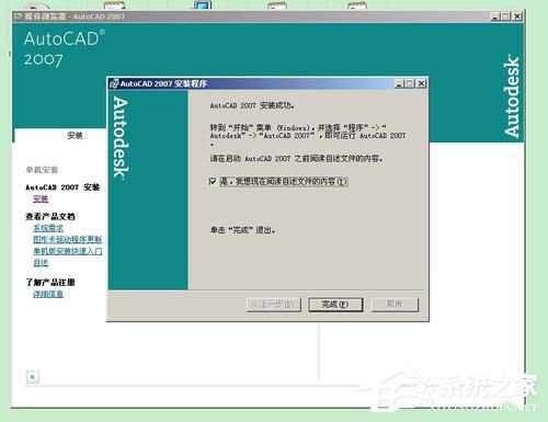 如何解决WinXP安装CAD提示缺少dfst.dll的问题?