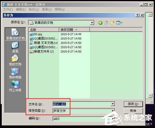 如何解决WinXP安装CAD提示缺少dfst.dll的问题?