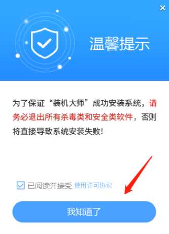 机械革命电脑如何重装Win10系统？机械革命电脑重装Win10系统教程