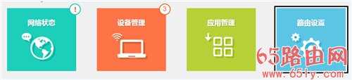 TP-Link TL-WDR8600 无线路由器无线WiFi名称和密码设置