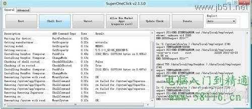 Android一键root工具SuperOneClick软件使用教程图文