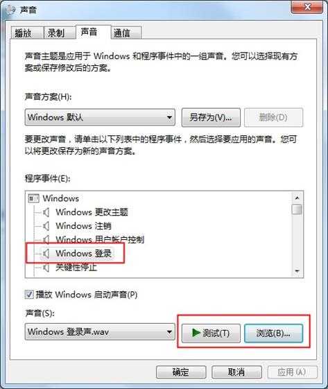 Win7怎么修改开关机音乐?(win7一键修改开关机音乐)