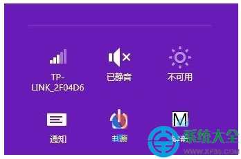 Win8系统初始化为出厂设置怎么恢复?