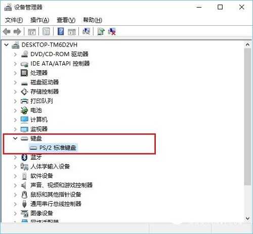 Win10笔记本键盘失灵怎么办?