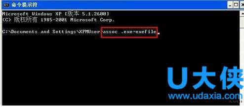 Win7系统电脑exe文件打不开怎么办？