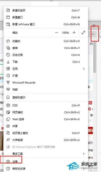 Edge浏览器如何在下载时显示下载菜单?Edge下载时显示下载菜单的方法