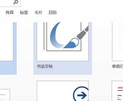 office2013怎么安装？