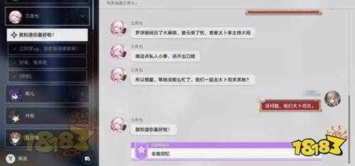 崩坏星穹铁道三月七同行任务攻略 崩铁三月七同行任务隐藏成就