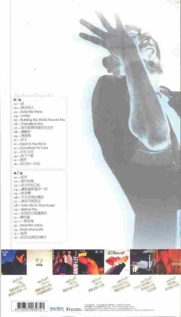 李恕权.2003-回·20年全精选2CD【SONY】【WAV+CUE】