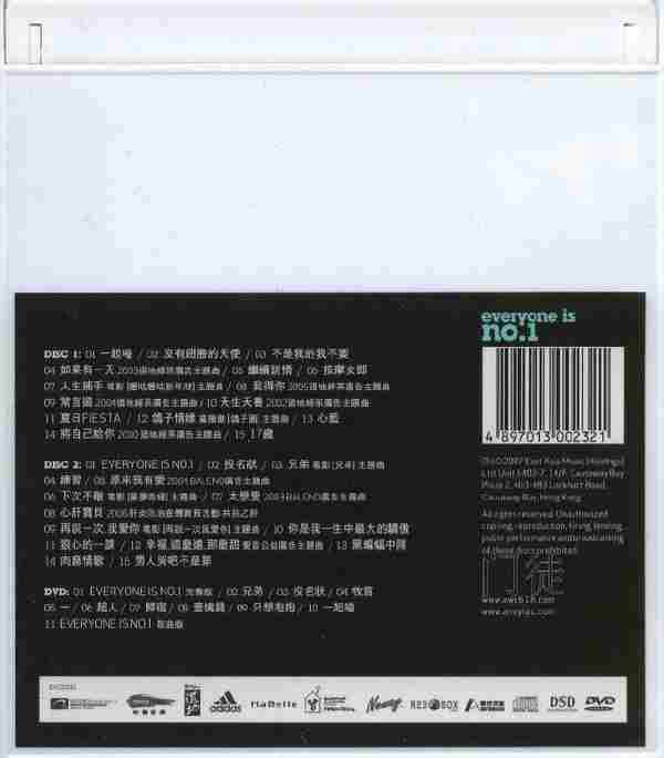 刘德华.2007-EVERYONE.IS.NO.1【东亚】2CD【WAV+CUE】