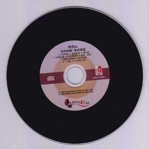 李茂山.1987-生日快乐·曾经爱过(2011黑胶雷射小碟王复刻系列)【瑞华】【WAV+CUE】